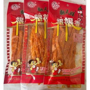 湖南特产大袋翻天娃辣翻天根根香146g大袋麻辣条面筋沭阳零食 包邮
