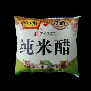 万通米醋袋装徐州特产纯米醋纯粮酿造食醋家用商用壶装调凉菜炒菜