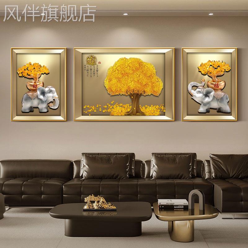 新中式发财树客厅装饰画 画寓意好大象沙发背景墙挂画 画高档大气图片