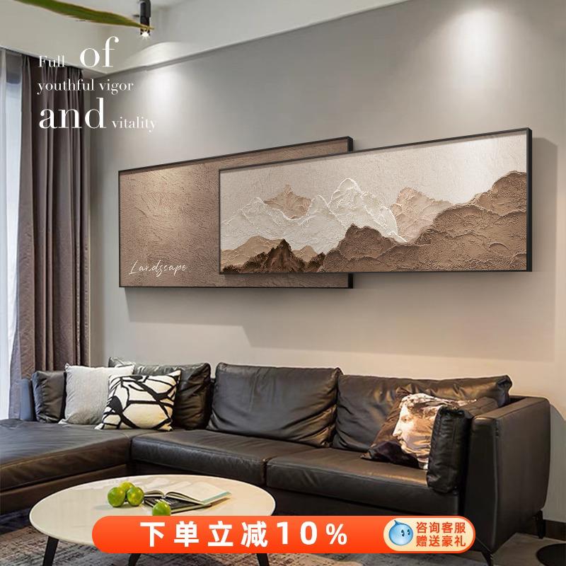 背有靠山客厅装饰画侘寂风沙发背景墙挂画2024新款叠加壁画高级感