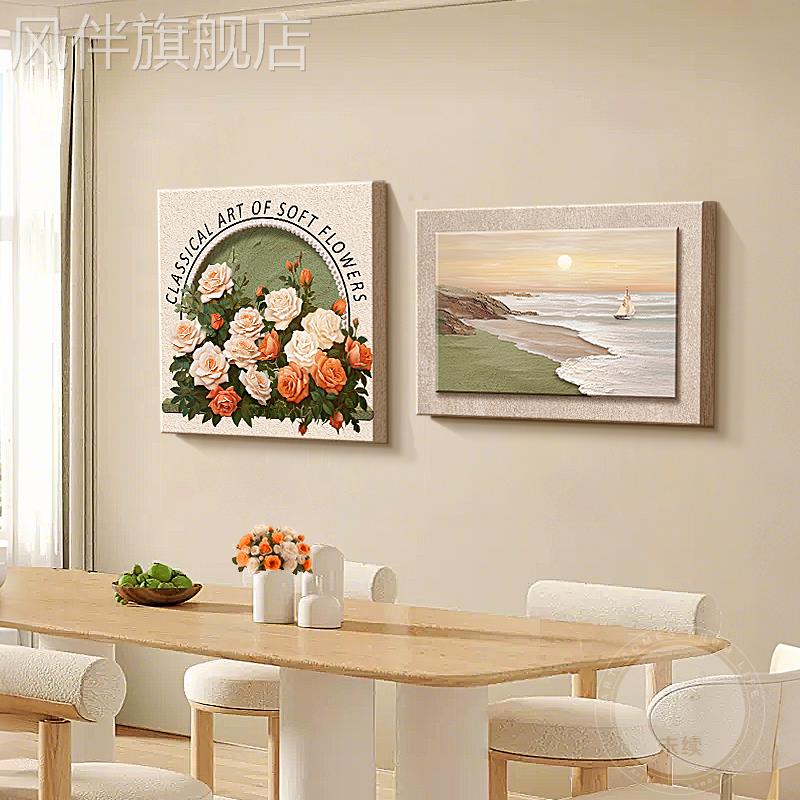 奶油风花卉餐厅装饰画轻奢高级感挂画法式艺术卧室客厅壁画新款图片