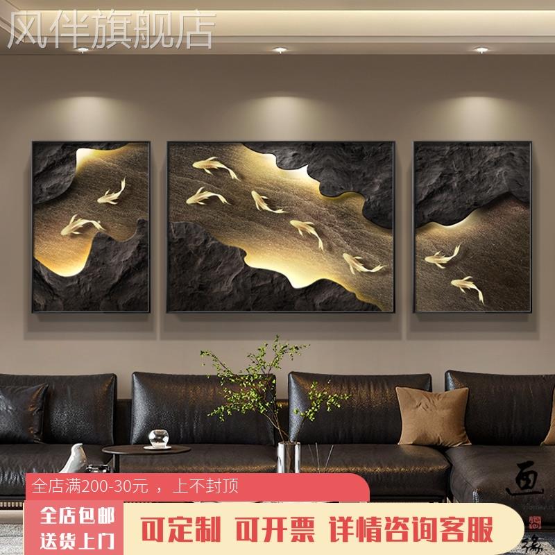 现代轻奢九鱼图客厅装饰画简约大气沙发背景墙壁画高级感三联挂画图片