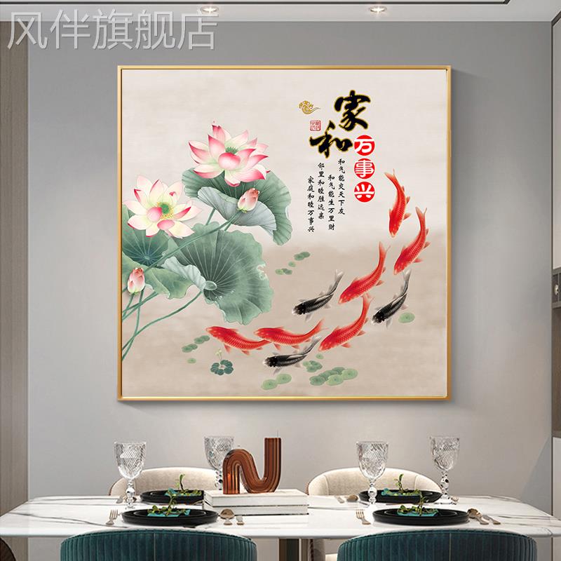 中式玄关装饰画荷花九鱼图单幅正方形挂画卧室饭厅背景墙挂画晶瓷图片