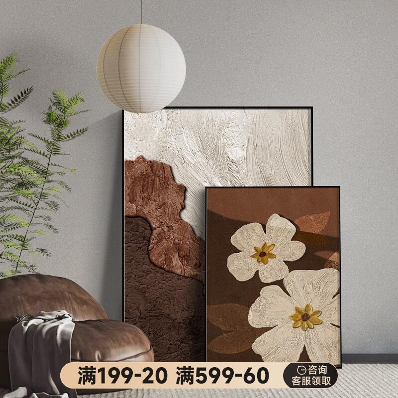 肌理感侘寂风意式极简日式落地画玄关沙发背景墙装饰画客厅挂画花图片