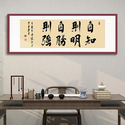 办公室字画励志挂画茶室背景墙装饰书房书法定制牌匾老板室背景画