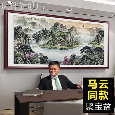 聚宝盆旭日东升客厅挂画国画沙发背景墙画办公室字画装饰画靠山图