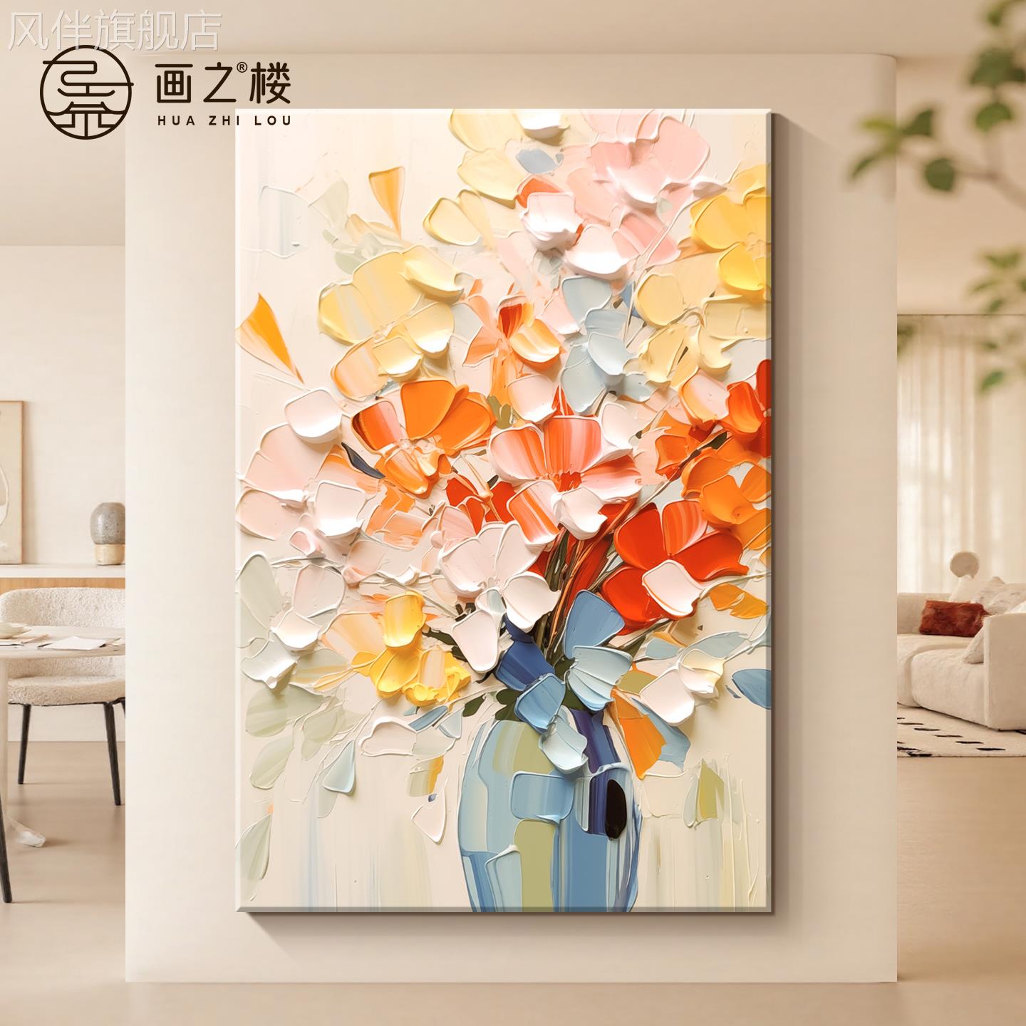 艺术花卉玄关装饰画奶油风走廊过道入户门墙壁挂画治愈系肌理壁画图片
