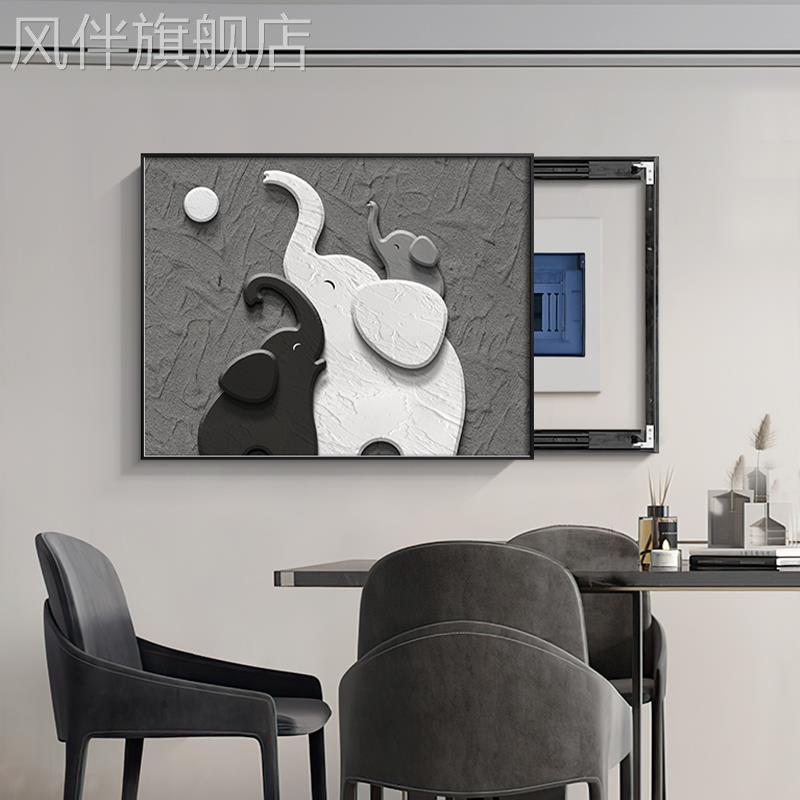 现代简约大象电表箱装饰画电闸盒开关餐厅壁画客厅配电箱遮丑挂画