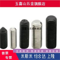 替代螺丝C-MSSK3/4/MSSF5/MSSU6/MSSFS8/10/12Box/pack2.5/2-16/2