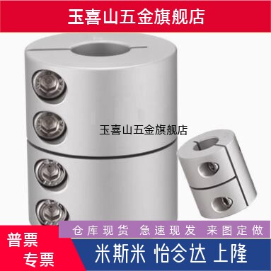 刚性联轴器CPRSC/CPRC16/20/25/32/40/50-6/8/10/12/14/16/CPND20