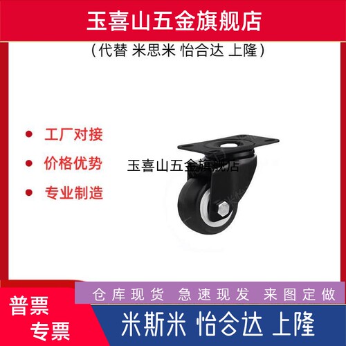 NE怡合达E-CKJ脚轮U万向PA UA/ CBL01-D50 CKK02-D40/D63/D75-N/P