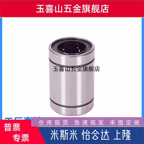 直柱型直线轴承中型LMD11/LMD12-d6/d8/d10/d12/d13/d16/d20镀镍