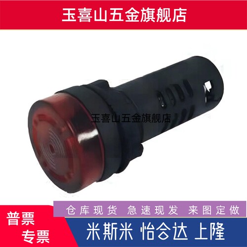 蜂鸣器CB1-610Y/ZHA38-A/ZHC58-A/AD17-22FM/DC24V/SM替合达米思