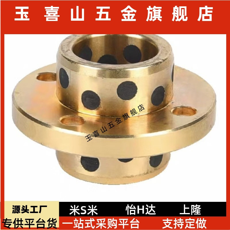 16202530354050石墨铜套