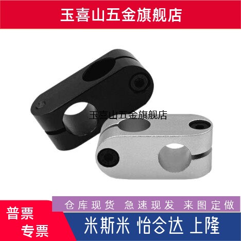 ALKC/ALKW6/8/10/12/15/16/超简易型支柱固定夹RDA01/RDA02怡合达
