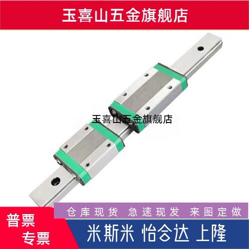 IBC01 IBC03 IBC21/23-H28 30 40 45-L100-960直线导轨滑块