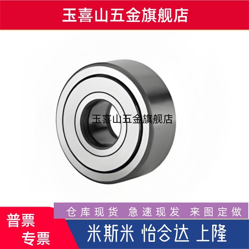 滚子轴承随动器 BPW25-d5/6/8/10/12/15/17/20/25/30/35/40/45/50