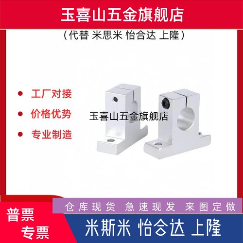 SAMLO上隆轴支座SHHSK/SHHSA8/10/12/13/16/20/25/30/35/40/50