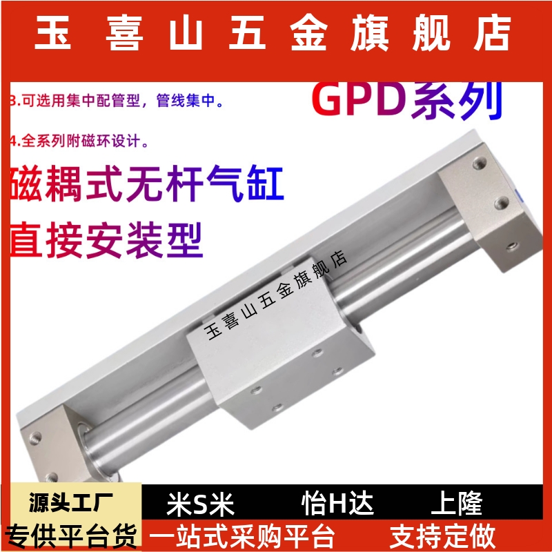 GPD3240X50X100X200X500X1000LR