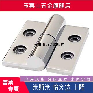 蝶形铰链铰链C-HHSZB50/65/75/100/HHSZTB50/65/75/100