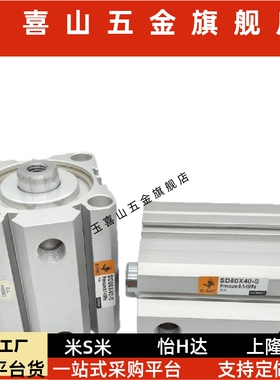 薄型气缸SDD/SDJ/SD50/SD63/SD80/SD100X5X10X30X50X100-S-M