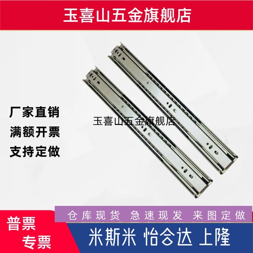 IDA81-200/250/300/350/400/450/500/550/600 工业导轨 三节滑轨