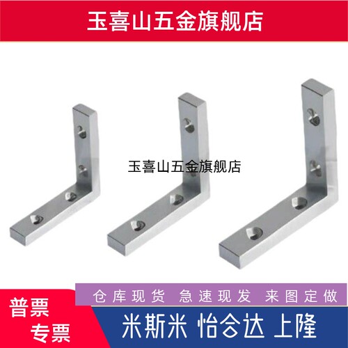 角槽连接件ADM01-4510/5010/G306/G408-K10/11.5/13.5/14/18/20
