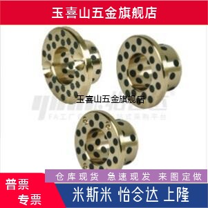 无油衬套 铜合金带肩型 OFM01-d OFN01/02-d OFP01/02-d