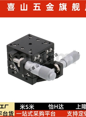 XY手动测角仪微调滑台角度台GPWG40-40/40-60/50-68/60-50/60-75