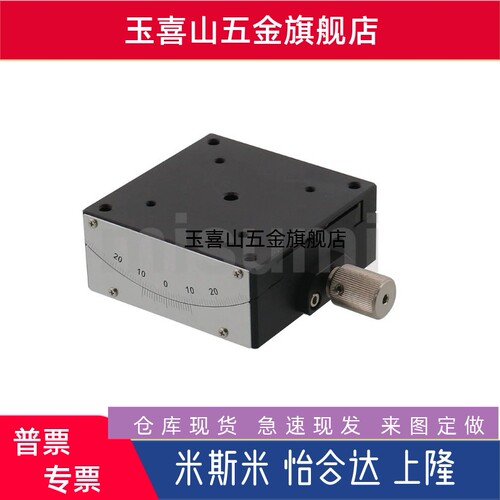 弧摆手动测角仪滑台GFSG60356080