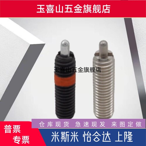 替上隆原装弹簧柱塞-标准型BSEA/BSEB/BSEC/BSED-M3~6 8 10 12-S1