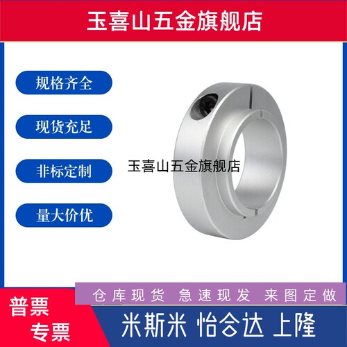 台阶固定环SCSBR SCSRAW光轴限位环PSCSBR/SSCSBR替代型