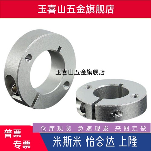 固定环PSCSM6/8/10/12/13/15/16/20/25/30/35/40/50-8/10/12/15