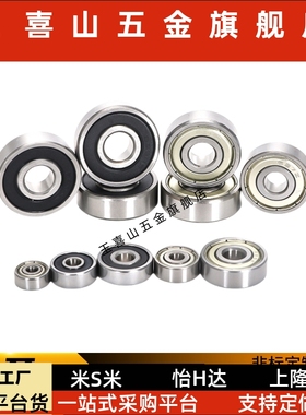 米斯米深沟滚珠轴承C- B6204ZZ B6205ZZ B6206ZZ B6207ZZ B6208ZZ