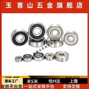 米斯米深沟滚珠轴承C- B6204ZZ B6205ZZ B6206ZZ B6207ZZ B6208ZZ