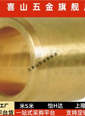 青铜直柱型无油衬套OFG01-d5 OFG01d6 8 10 12 13 15 16 20 25 30