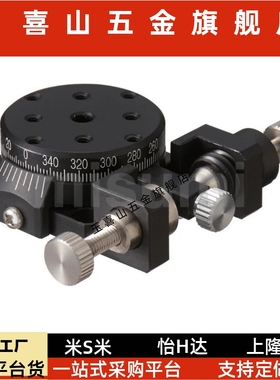 θ轴磨合式360°手动旋转位移台进给丝杆驱动微调微调滑台RPGE25