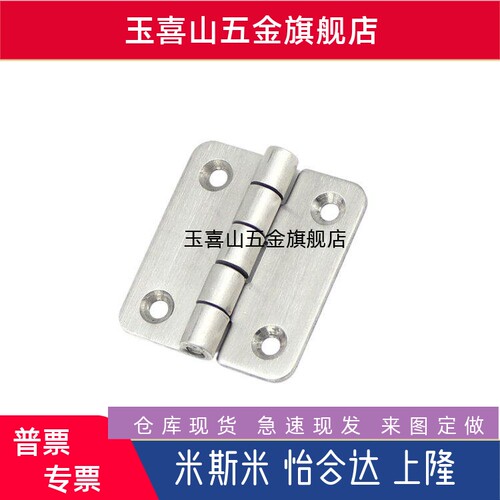 铰链HIGK-50/70/C-HHS40/C-HHS50/C-HHS65A/C-HHS75A/B-1229S