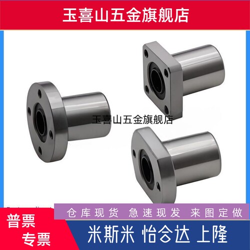 带法兰直线轴承LNF01 11 21-d6/d8/d10/d12/d13/d16/d20/d25/d30