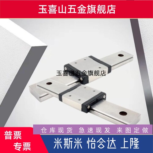 替上隆原装微型宽幅滚珠直线导轨-滑块标准型SWCC-H9/12/14-1-L50