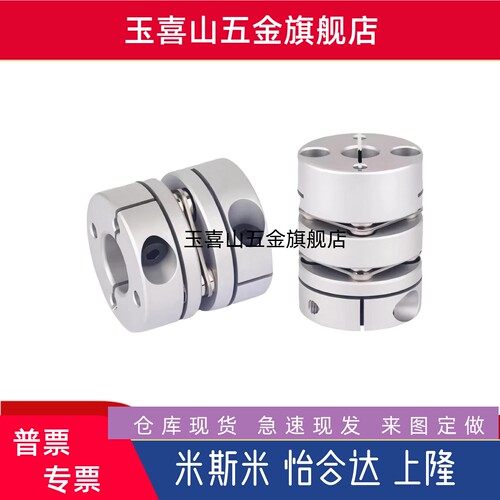 联轴器CPDT CPDW-D19 D20 D25 D32 D40 D50 单 双膜片