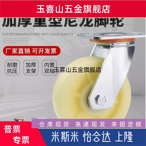 CEK01CEL11/21-D100/125/150-P/UA/N替代重型脚轮美式脚轮
