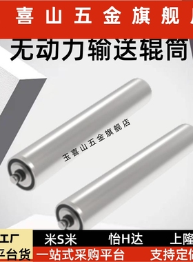 上隆原装无动力输送辊筒GTCS-D38 50 60-W100 200-A弹簧压入式