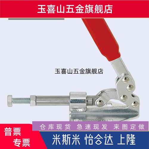 WDC302-FM 推拉压紧式肘夹 夹具WDC36020M同款替代怡合达快速夹钳