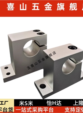 导向轴支座T型SHWTBN SHWTMN SHWTSN SHWTAN 10 15 20 30