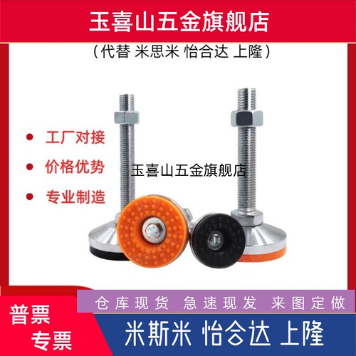 怡合达重载脚杯E-WAC53-D60-M10/M12/M16/M20-L100/L125/L150地脚