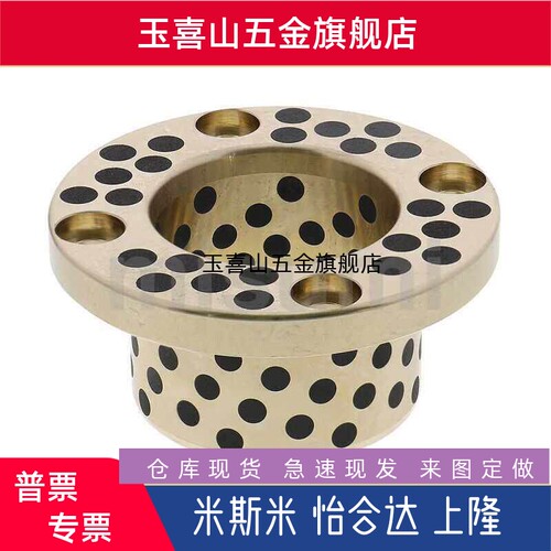 无油衬套 MPSZ18 20 25 30 35 40 50 60-15 20 25 30 35 40 45 50