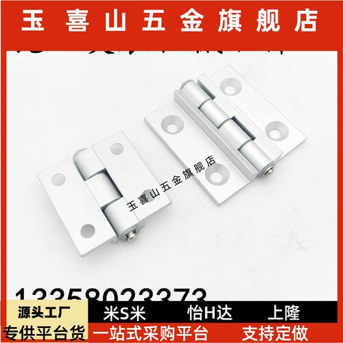 HHPSNH6-120 HHPNH8SONE-102/135/限150位蝶形铰链 铝合金合页铝