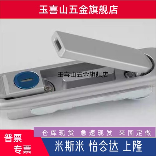 同怡和大XAX52 XAX51-A88/A121/A147把手按压转动式平面锁电箱锁