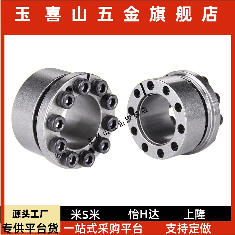 免键轴衬胀紧连接套 胀紧套  MLAT30 35 40 45 50 55 60 65